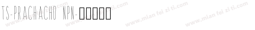 TS-PRACHACHO NPN字体转换